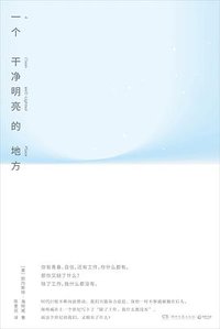 一个干净明亮的地方