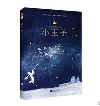 小王子 (2015)