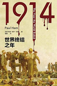 1914：世界终结之年