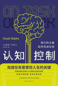 认知控制 (2022)