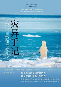 灾异手记 (2022)