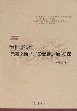 治世盛衰