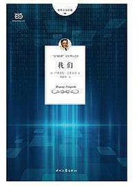 我们 (2021)