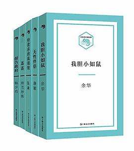 小文艺 口袋文库小说壹辑（全五册）