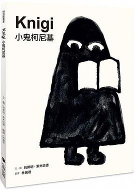 小鬼柯尼基