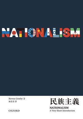 民族主義