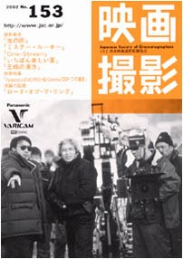 映画撮影