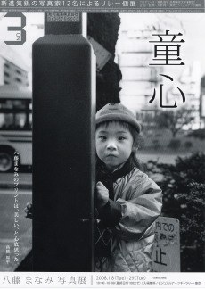 「童心」