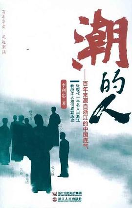 潮的人