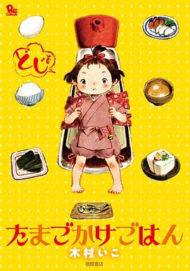 たまごかけごはん