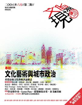 文化現場