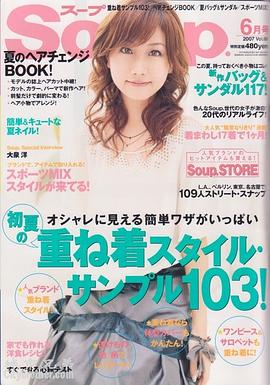 『Soup./スープ』. MAGAZINE