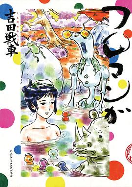 フロマンガ 1