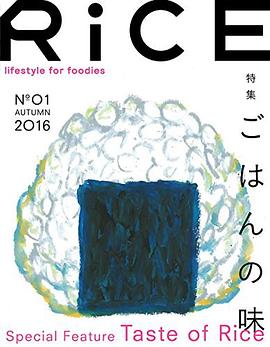 RiCENo.1 AUTUMN 2016
