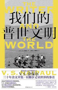 我们的普世文明 (2022)