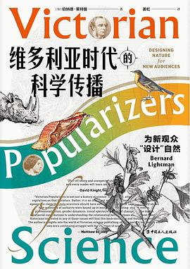 维多利亚时代的科学传播