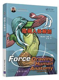 力：绘画人体解剖 (2019)