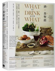 酒食聖經