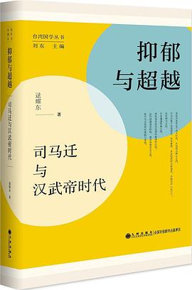 抑郁与超越