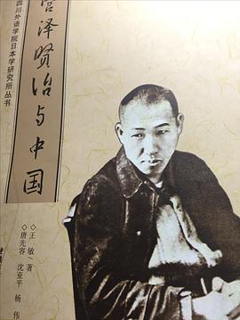 宫泽贤治与中国