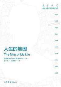 人生的地图 (2021)