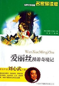 爱丽丝漫游奇境记 (2006)