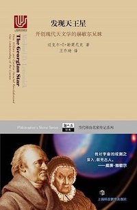发现天王星