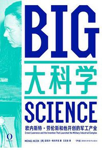 大科学 (2022)