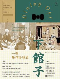 下馆子 (2022)