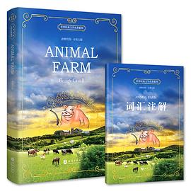 动物庄园 Animal Farm (全英文版)