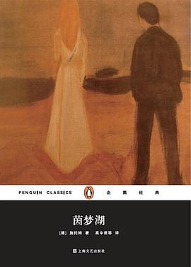 茵梦湖
