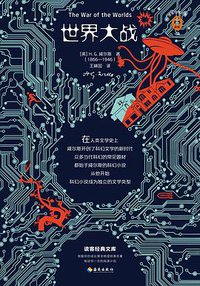 世界大战 (2020)
