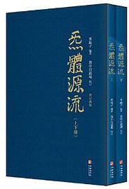 炁體源流 (2021)
