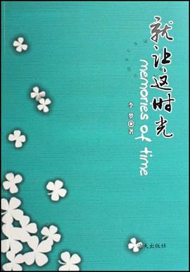 就让这时光