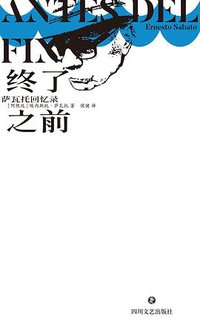 终了之前