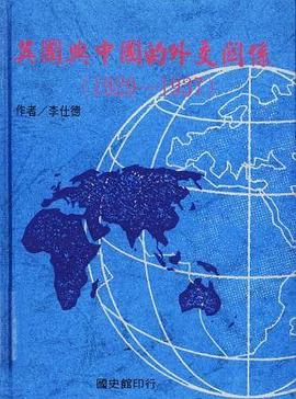 英國與中國的外交關係