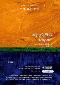 巴比伦尼亚