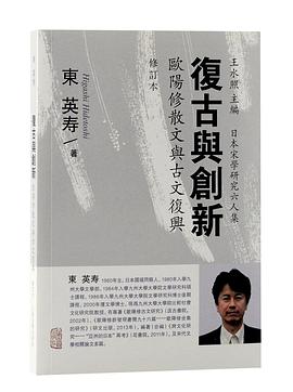 复古与创新