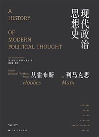 现代政治思想史 (2022)