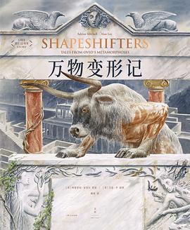 万物变形记