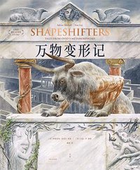 万物变形记 (2022)
