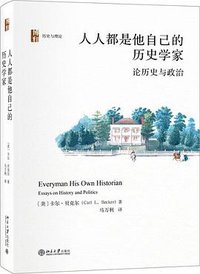 人人都是他自己的历史学家 (2022)