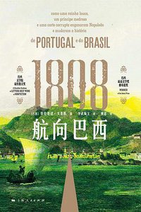 1808：航向巴西 (2022)