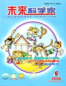 未来科学家