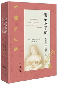 爱从不平静 (2022)