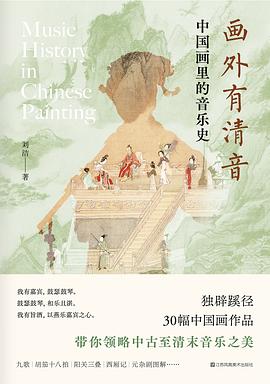 画外有清音