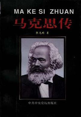马克思传