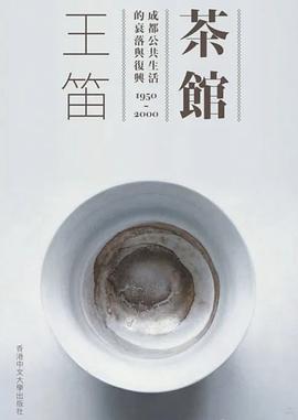 茶馆