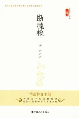 断魂枪
