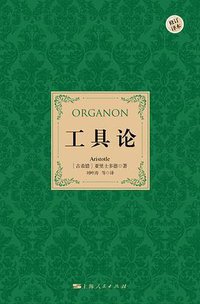 工具论 (2018)
